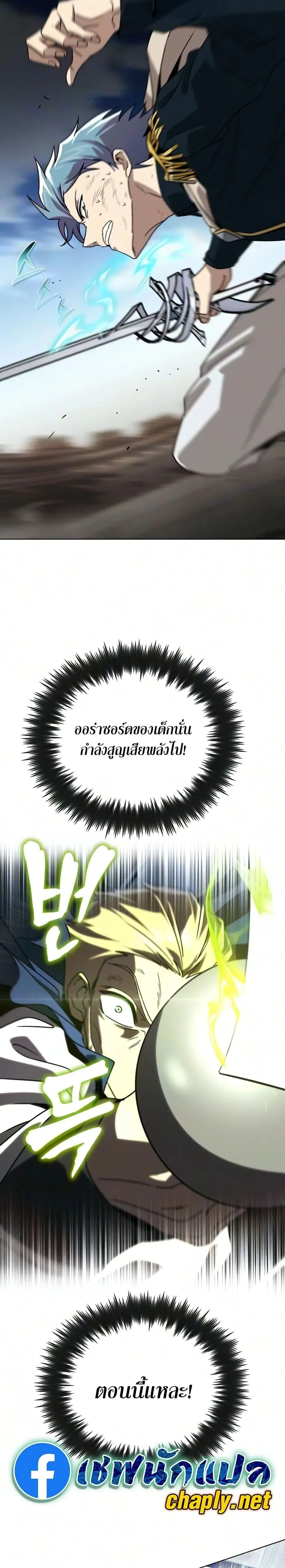 The Lazy Prince Becomes A Genius ตอนที่ 141 หน้า 13