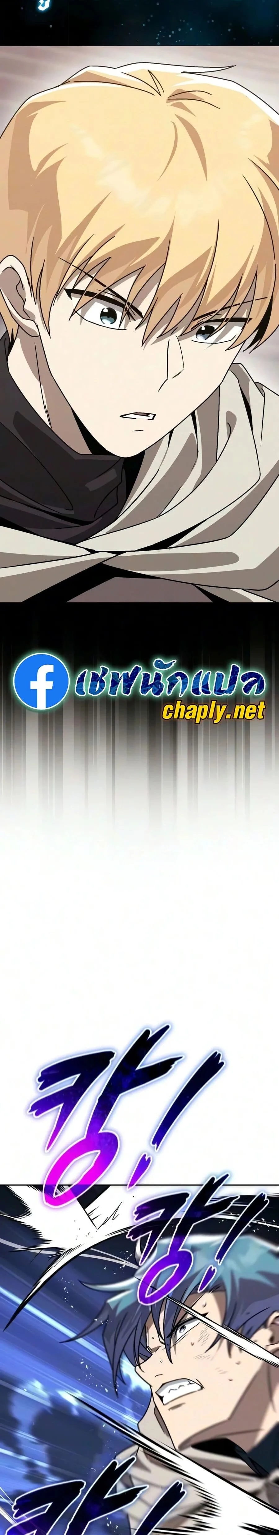 The Lazy Prince Becomes A Genius ตอนที่ 141 หน้า 29