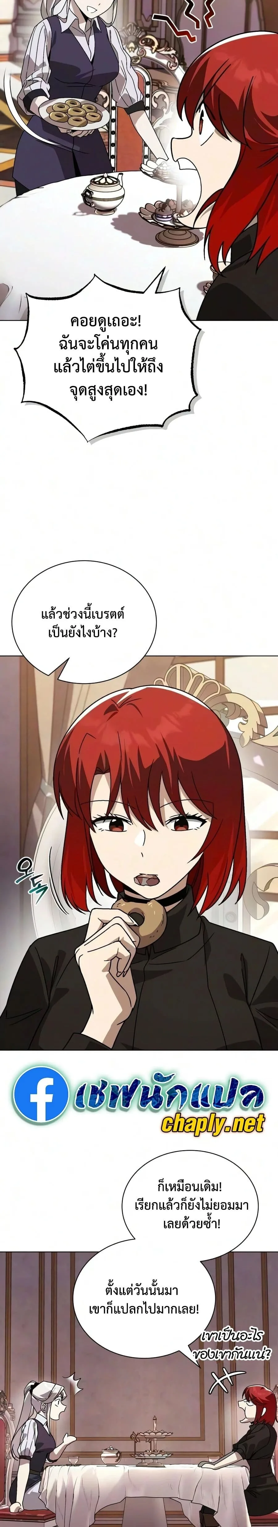 The Lazy Prince Becomes A Genius ตอนที่ 141 หน้า 42