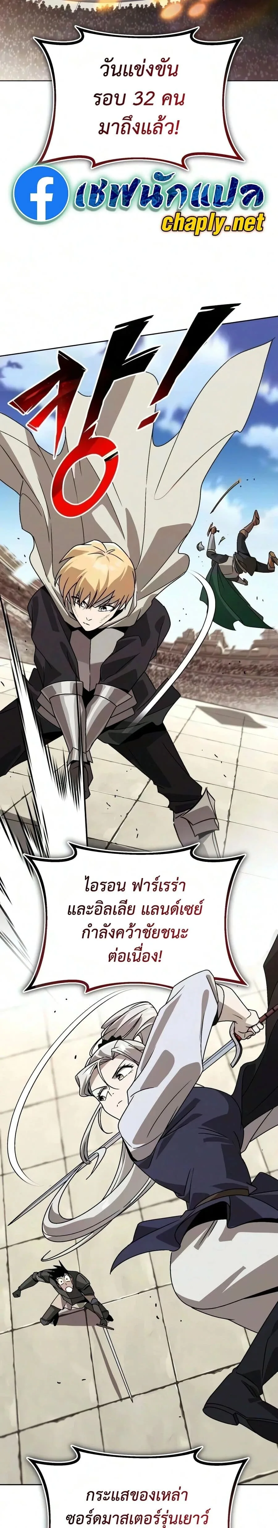 The Lazy Prince Becomes A Genius ตอนที่ 141 หน้า 45