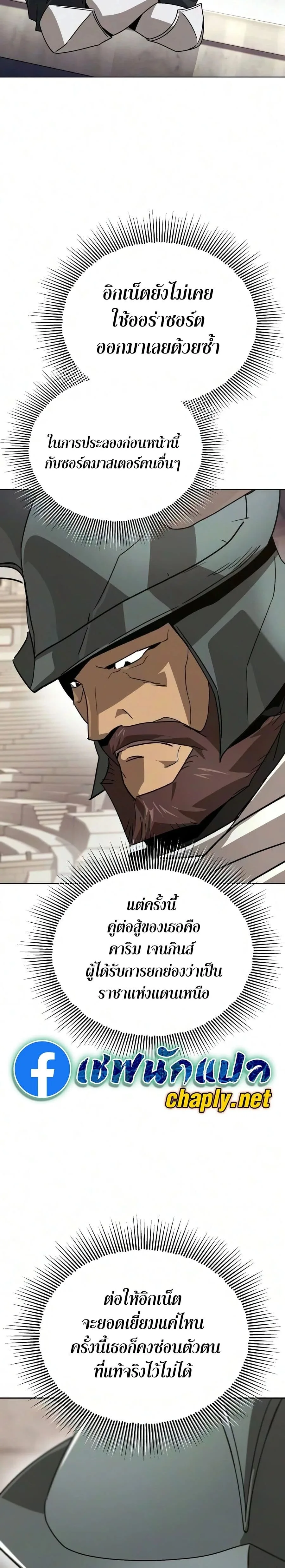The Lazy Prince Becomes A Genius ตอนที่ 141 หน้า 48