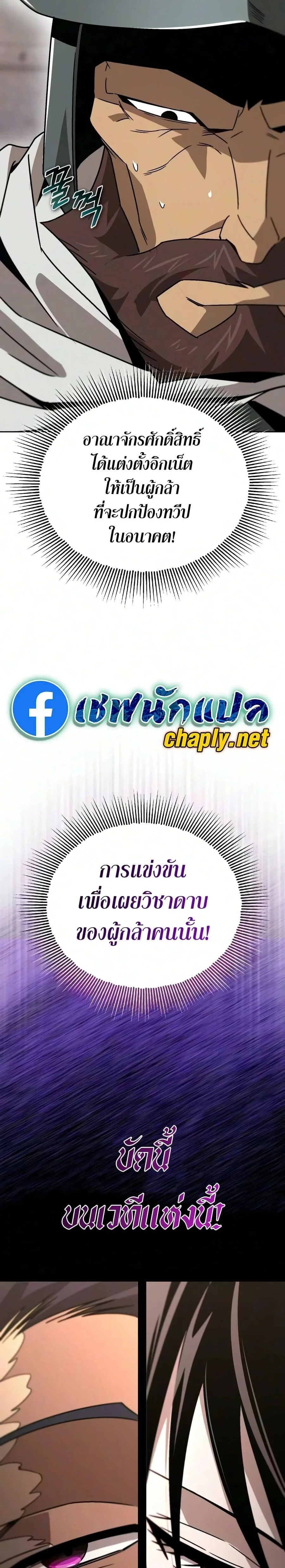 The Lazy Prince Becomes A Genius ตอนที่ 141 หน้า 49