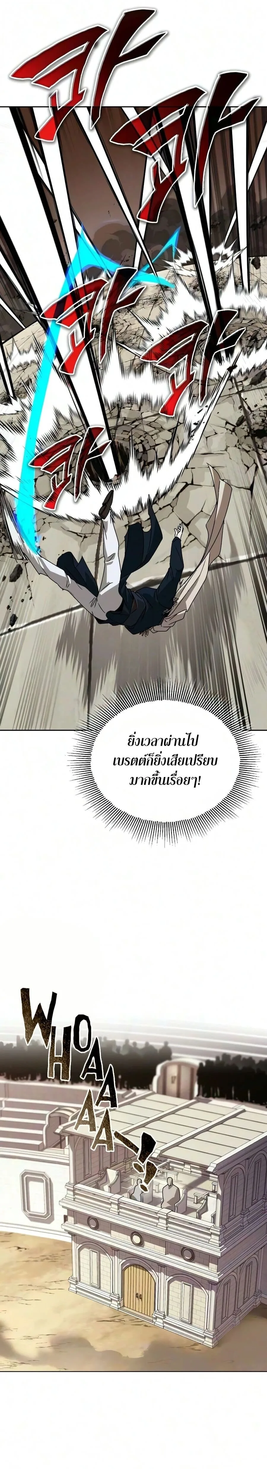 The Lazy Prince Becomes A Genius ตอนที่ 141 หน้า 5