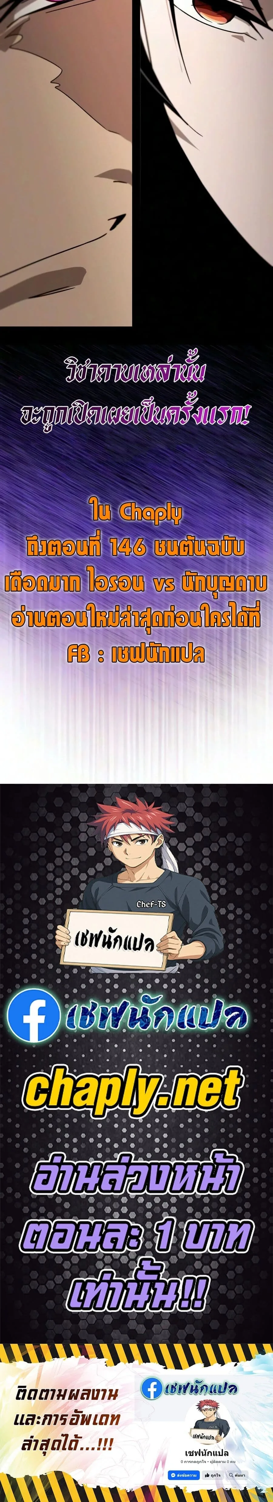 The Lazy Prince Becomes A Genius ตอนที่ 141 หน้า 50