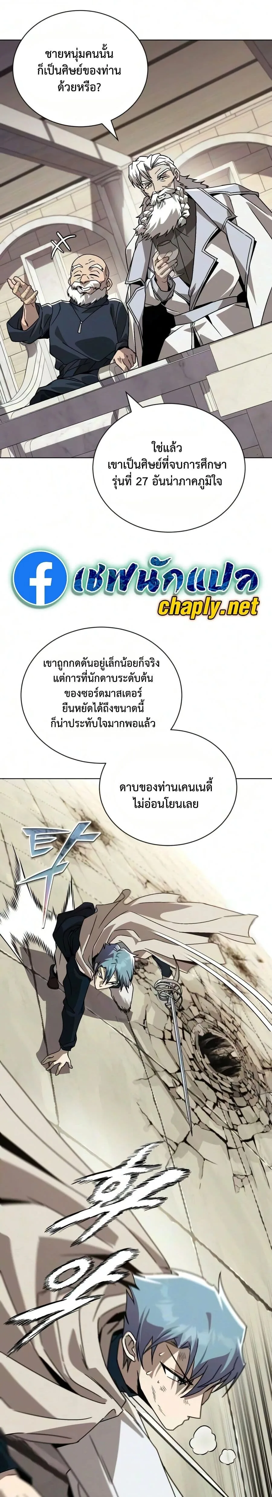 The Lazy Prince Becomes A Genius ตอนที่ 141 หน้า 6