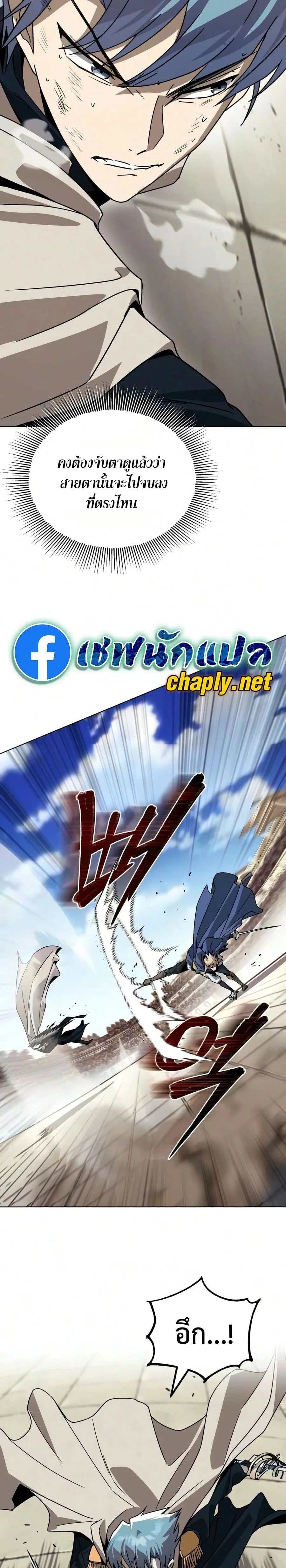The Lazy Prince Becomes A Genius ตอนที่ 141 หน้า 8