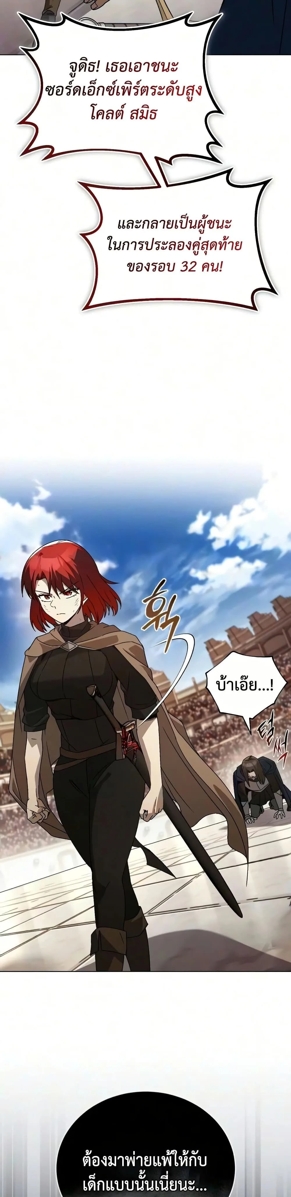 The Lazy Prince Becomes A Genius ตอนที่ 142 หน้า 10