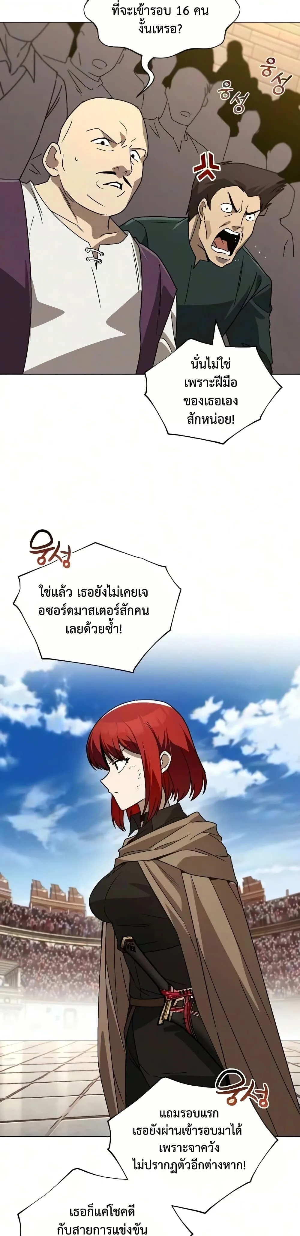 The Lazy Prince Becomes A Genius ตอนที่ 142 หน้า 12
