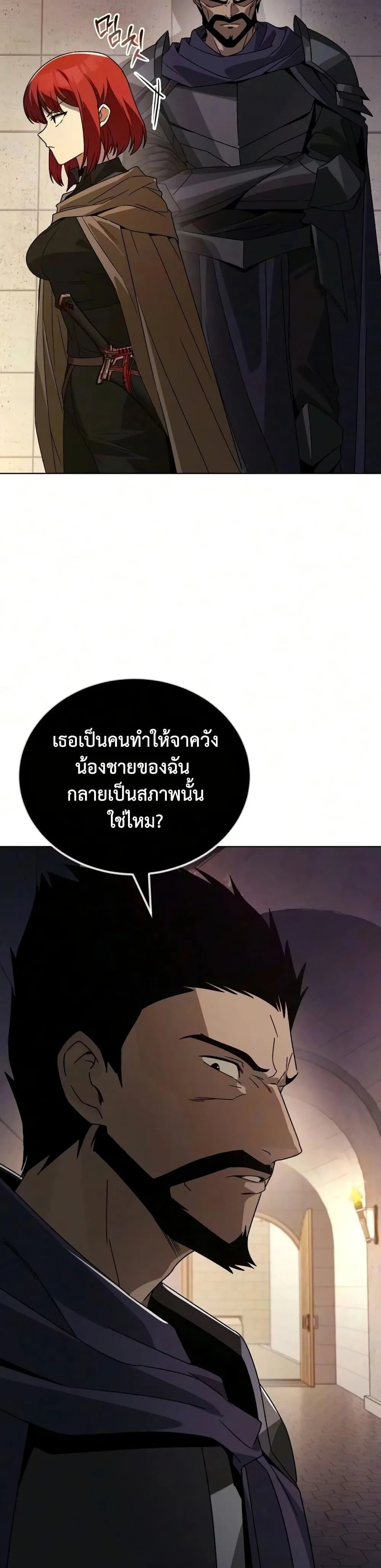 The Lazy Prince Becomes A Genius ตอนที่ 142 หน้า 14