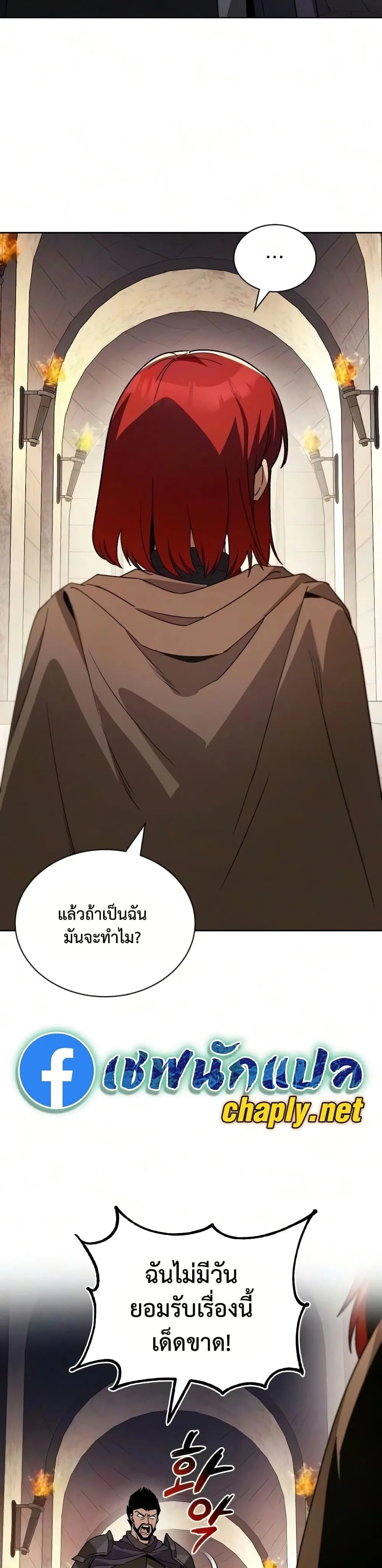 The Lazy Prince Becomes A Genius ตอนที่ 142 หน้า 15