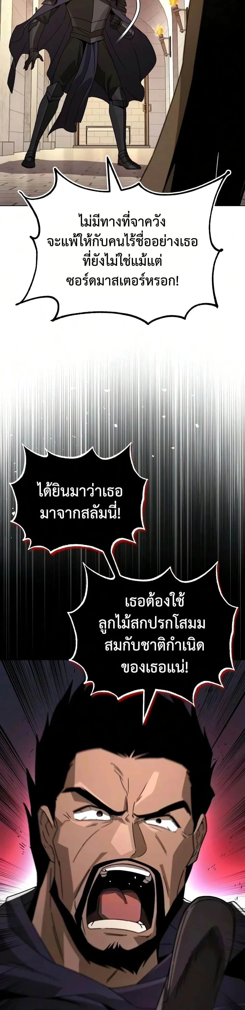 The Lazy Prince Becomes A Genius ตอนที่ 142 หน้า 16