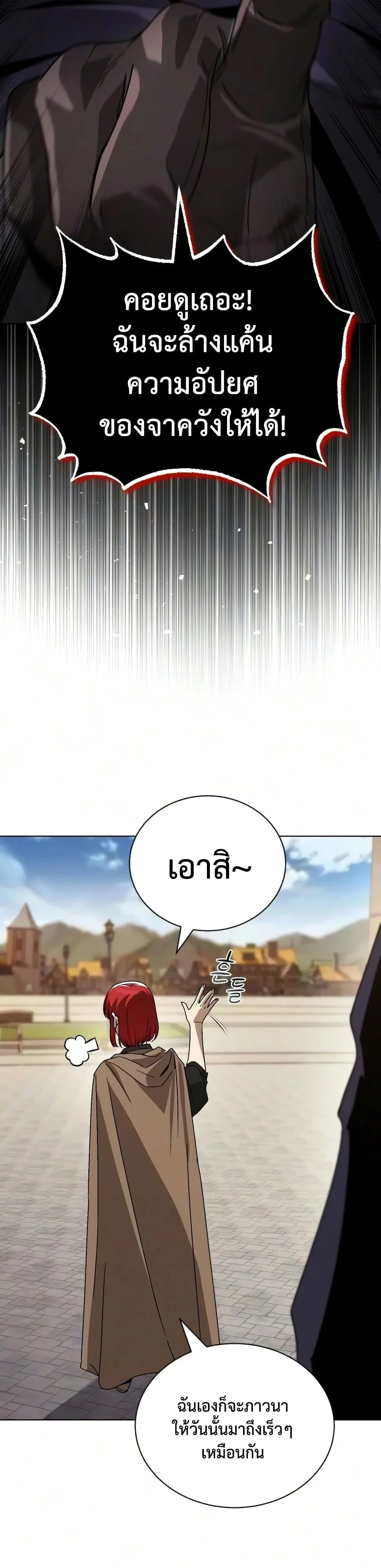 The Lazy Prince Becomes A Genius ตอนที่ 142 หน้า 17