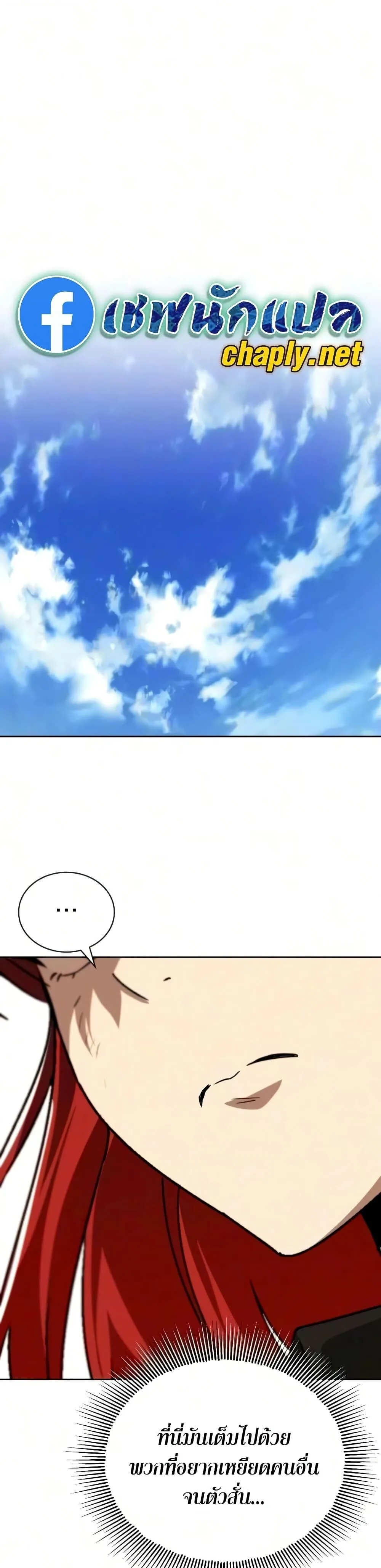 The Lazy Prince Becomes A Genius ตอนที่ 142 หน้า 18