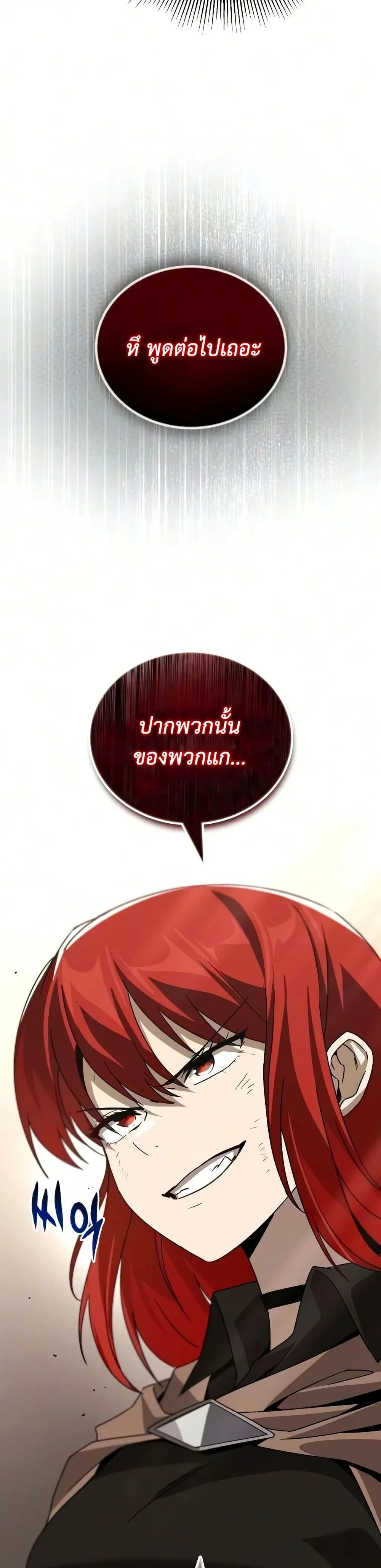 The Lazy Prince Becomes A Genius ตอนที่ 142 หน้า 19