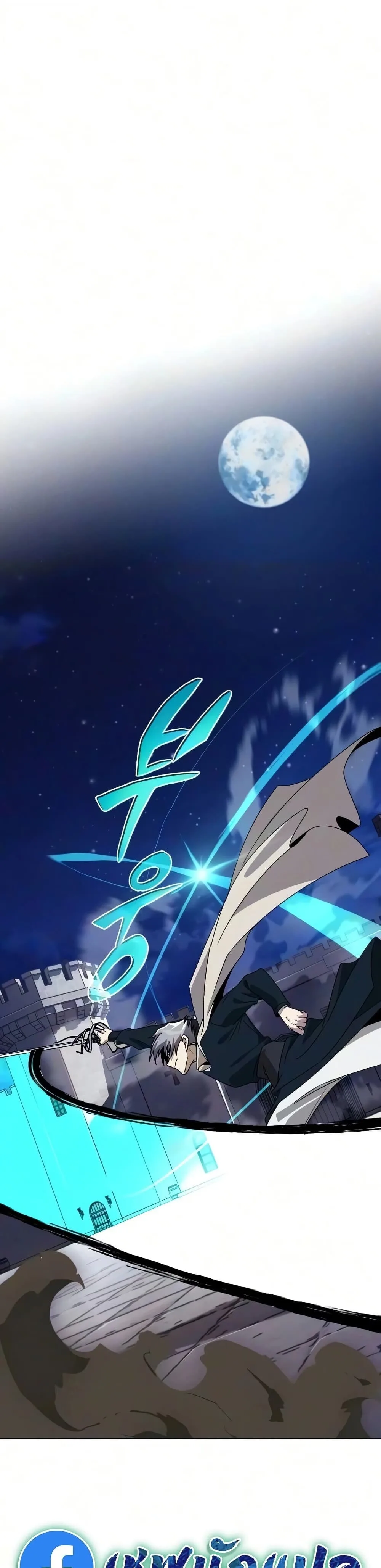 The Lazy Prince Becomes A Genius ตอนที่ 142 หน้า 25