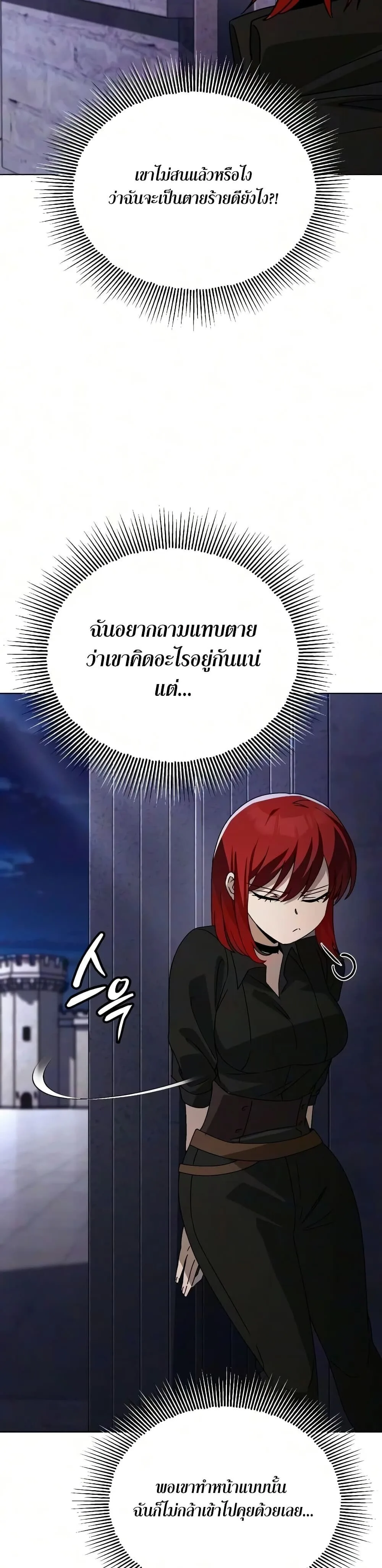 The Lazy Prince Becomes A Genius ตอนที่ 142 หน้า 27