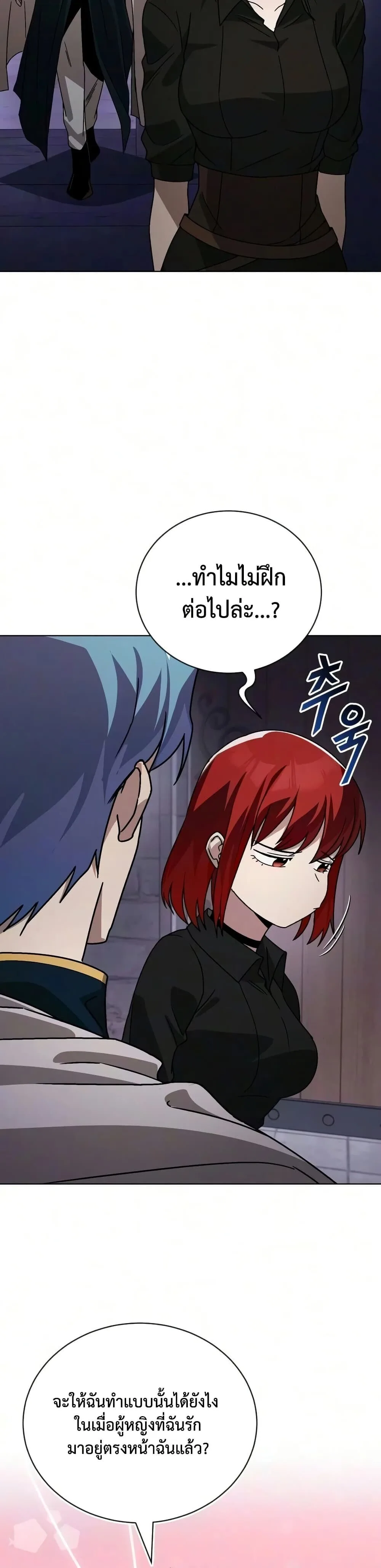 The Lazy Prince Becomes A Genius ตอนที่ 142 หน้า 29