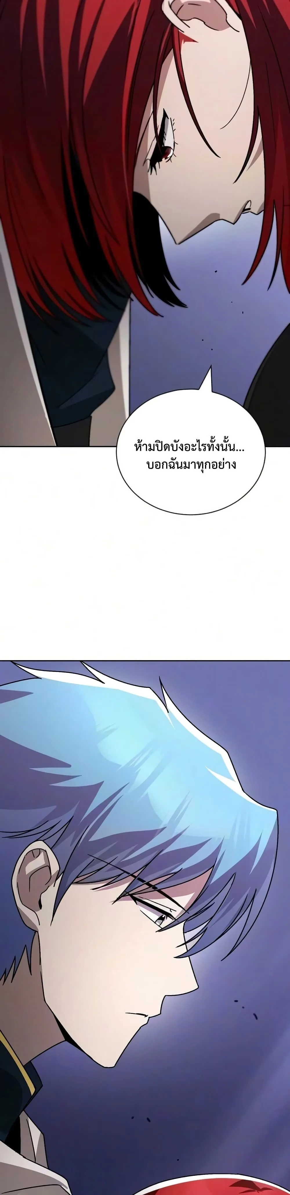 The Lazy Prince Becomes A Genius ตอนที่ 142 หน้า 32