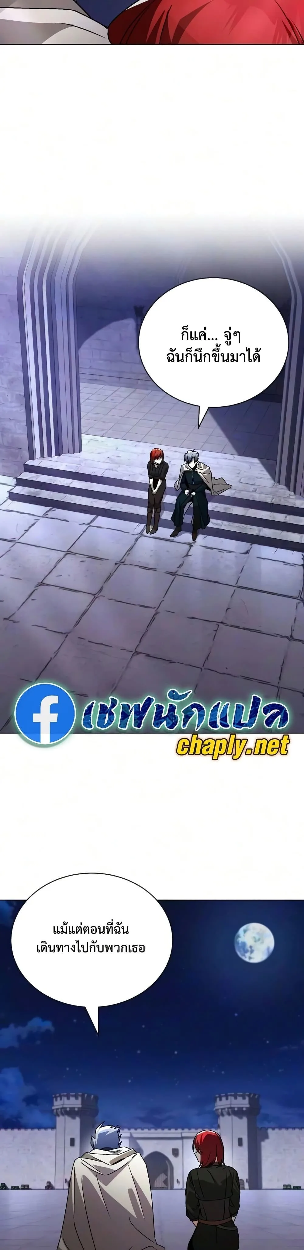 The Lazy Prince Becomes A Genius ตอนที่ 142 หน้า 33