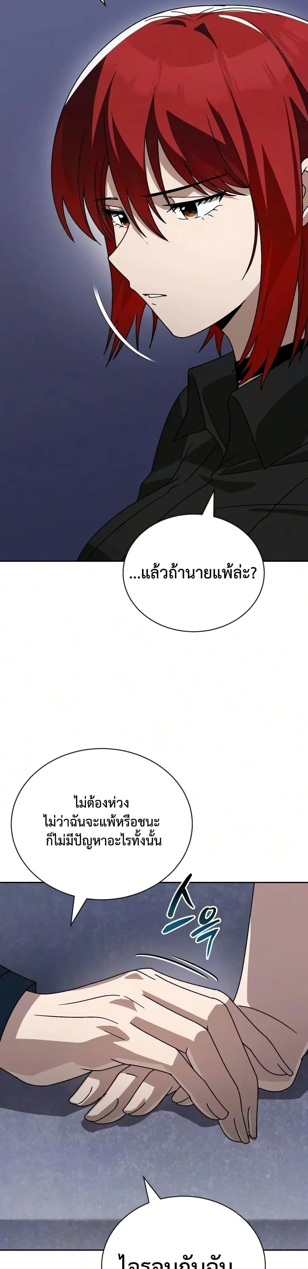 The Lazy Prince Becomes A Genius ตอนที่ 142 หน้า 38