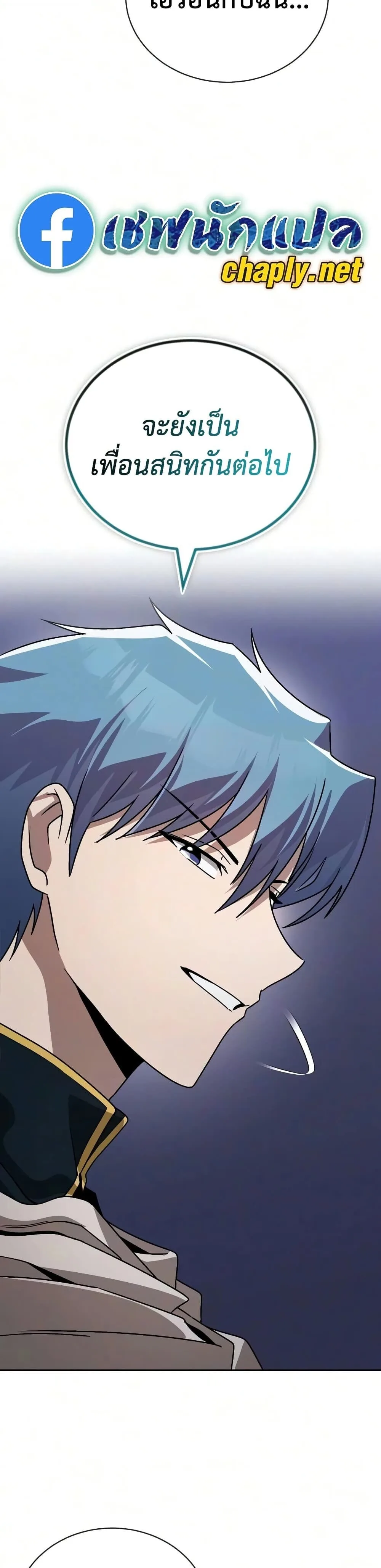 The Lazy Prince Becomes A Genius ตอนที่ 142 หน้า 39