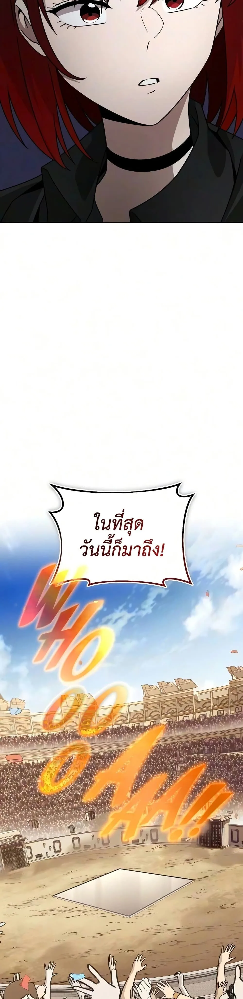 The Lazy Prince Becomes A Genius ตอนที่ 142 หน้า 42