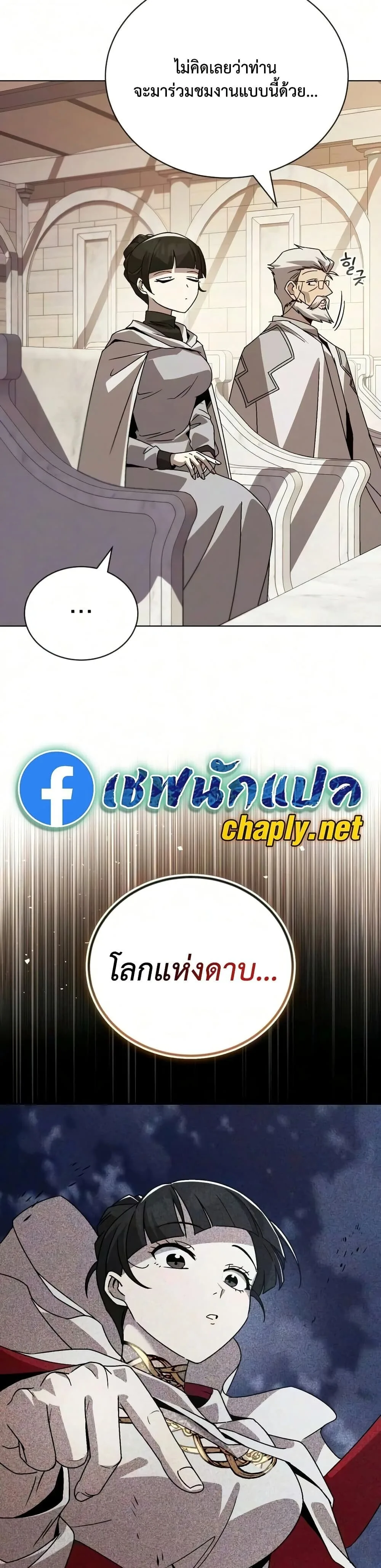 The Lazy Prince Becomes A Genius ตอนที่ 142 หน้า 44