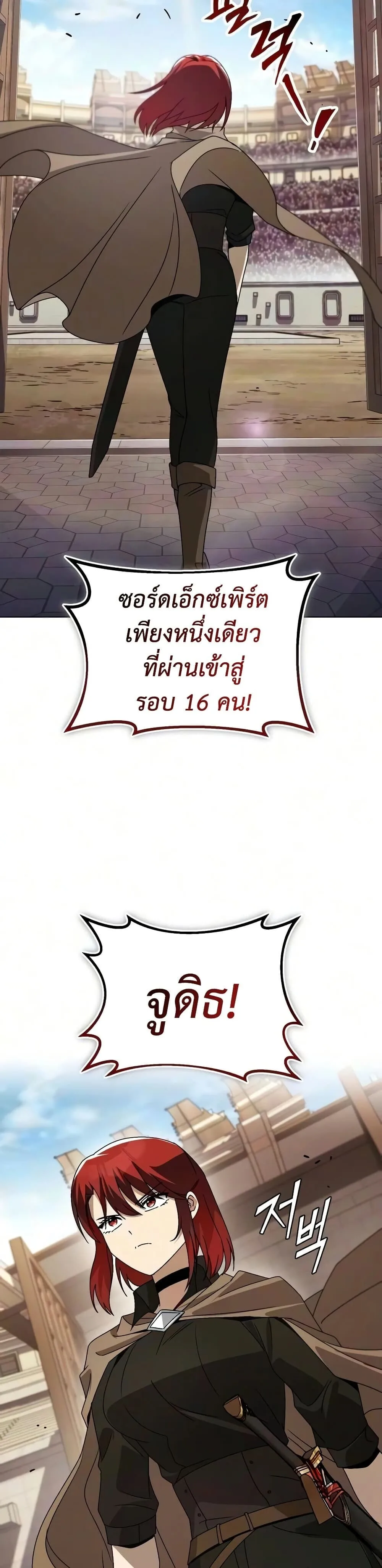 The Lazy Prince Becomes A Genius ตอนที่ 142 หน้า 47