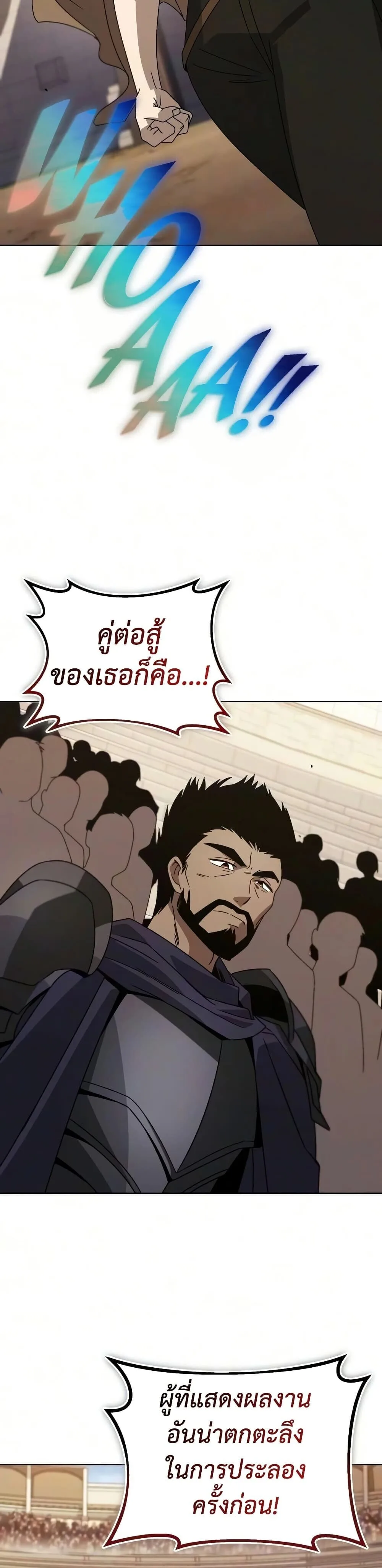 The Lazy Prince Becomes A Genius ตอนที่ 142 หน้า 48