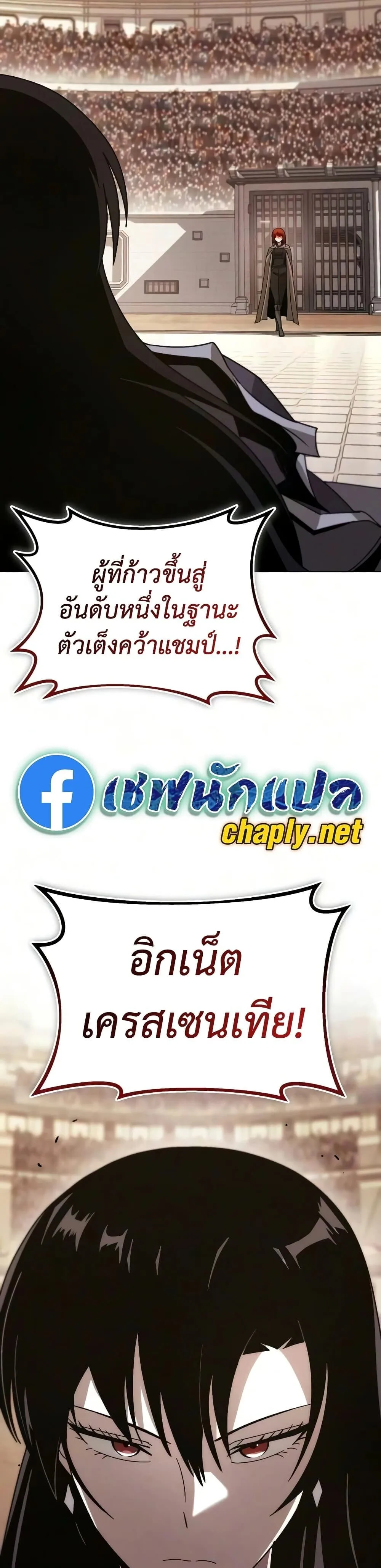 The Lazy Prince Becomes A Genius ตอนที่ 142 หน้า 49