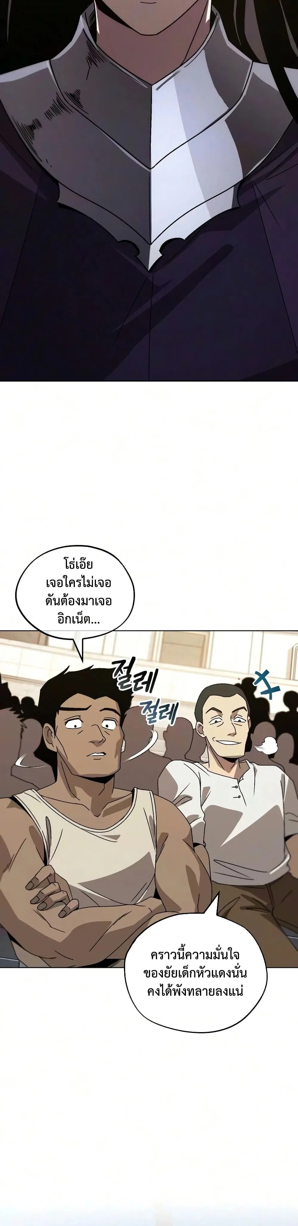 The Lazy Prince Becomes A Genius ตอนที่ 142 หน้า 50