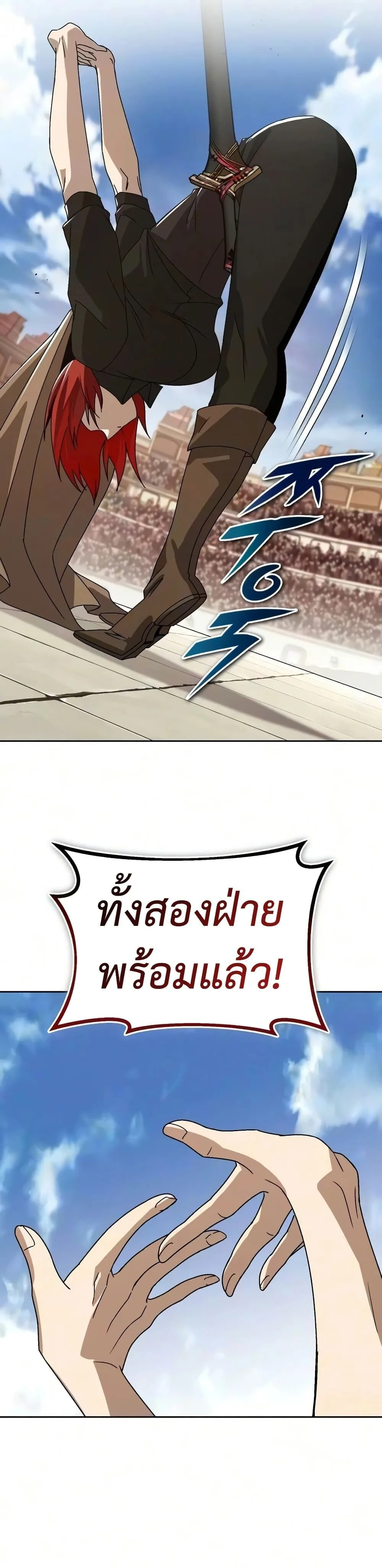 The Lazy Prince Becomes A Genius ตอนที่ 142 หน้า 51
