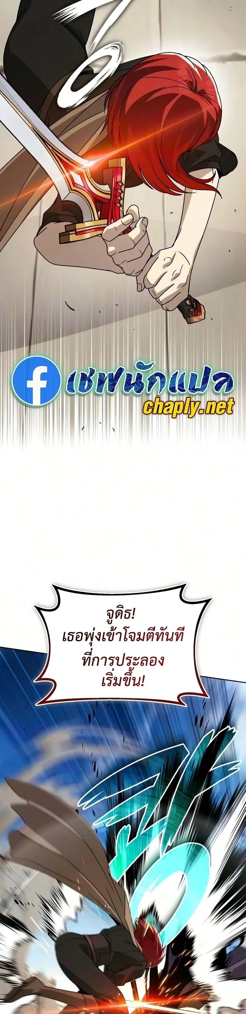 The Lazy Prince Becomes A Genius ตอนที่ 142 หน้า 54