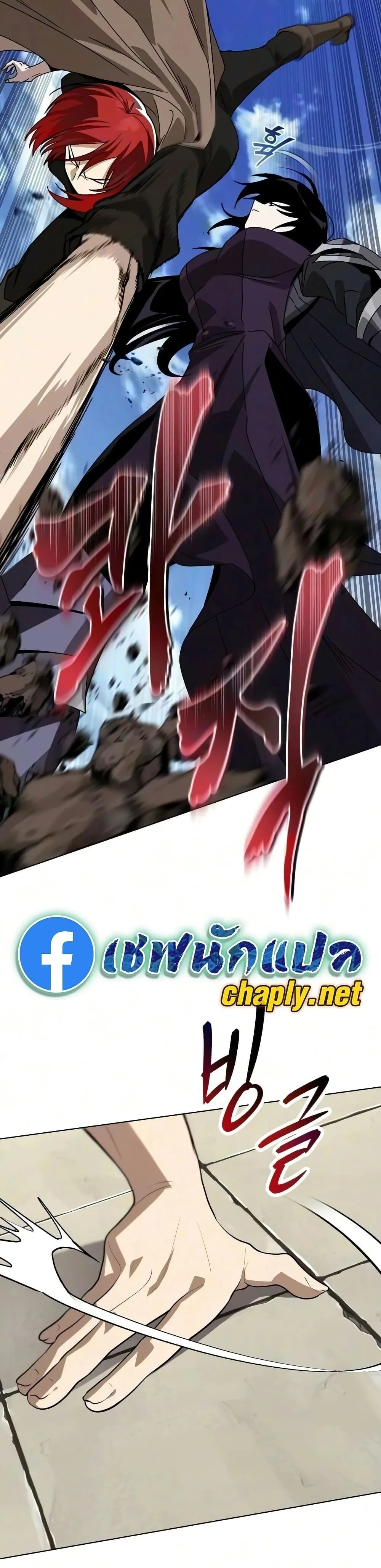 The Lazy Prince Becomes A Genius ตอนที่ 142 หน้า 57