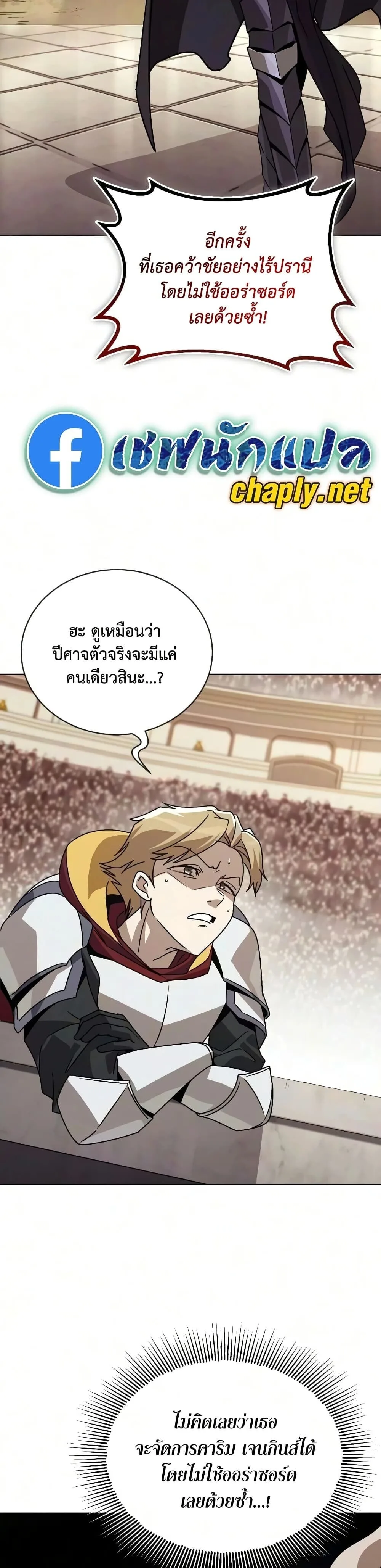The Lazy Prince Becomes A Genius ตอนที่ 142 หน้า 6