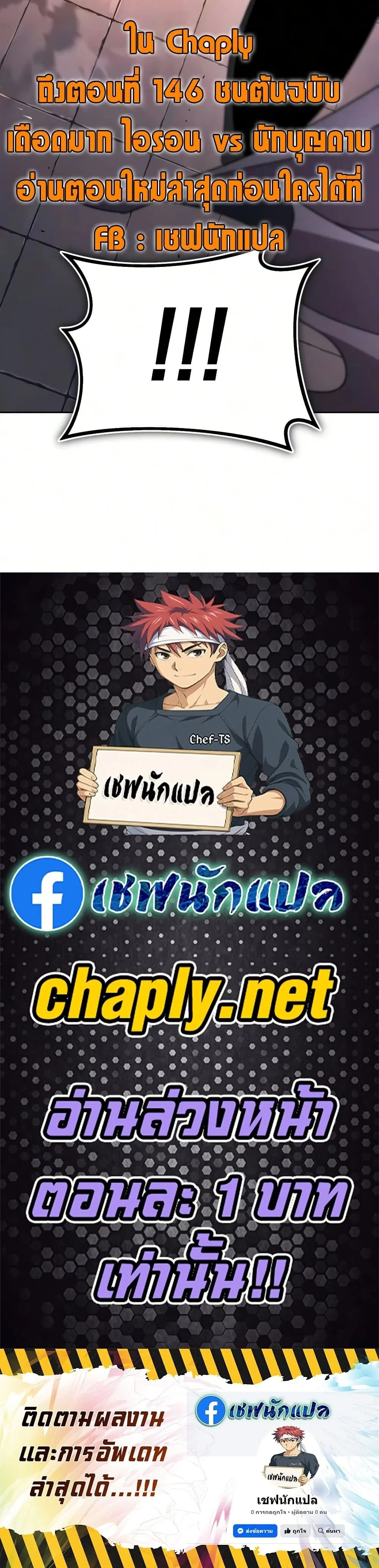The Lazy Prince Becomes A Genius ตอนที่ 142 หน้า 60