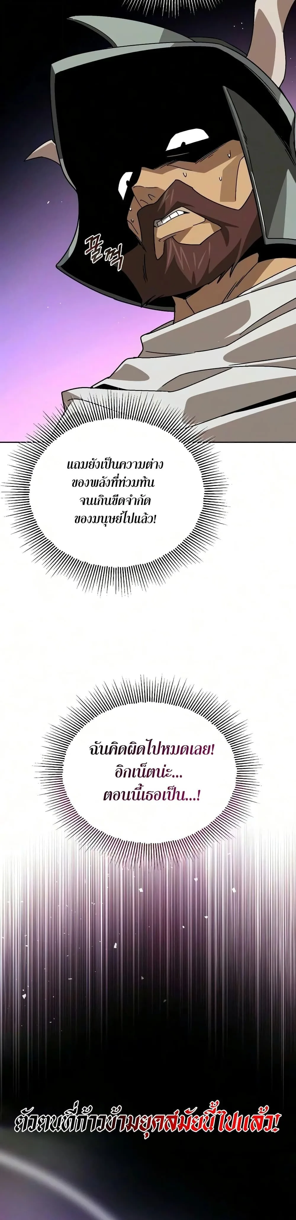 The Lazy Prince Becomes A Genius ตอนที่ 142 หน้า 7