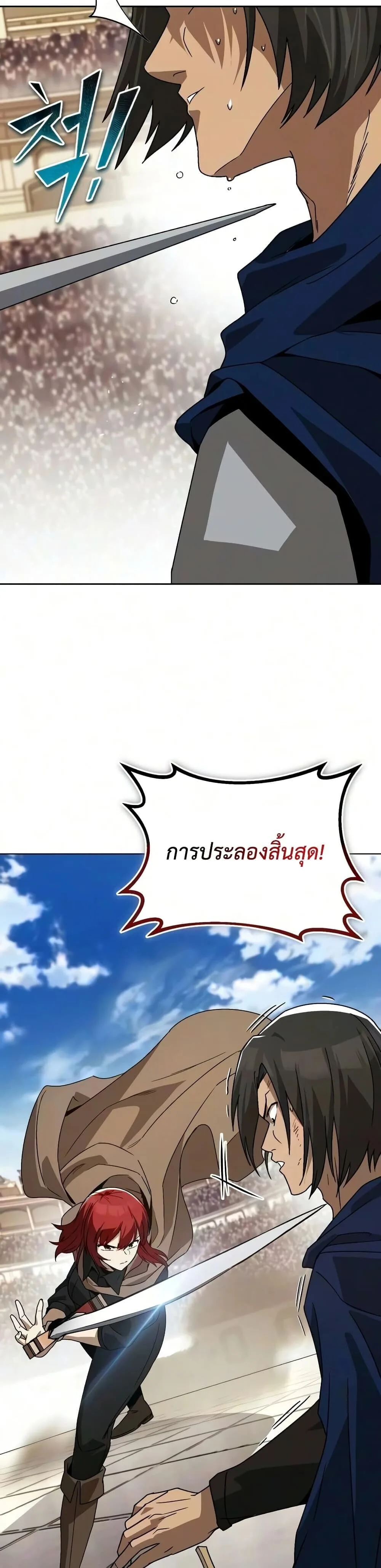 The Lazy Prince Becomes A Genius ตอนที่ 142 หน้า 9