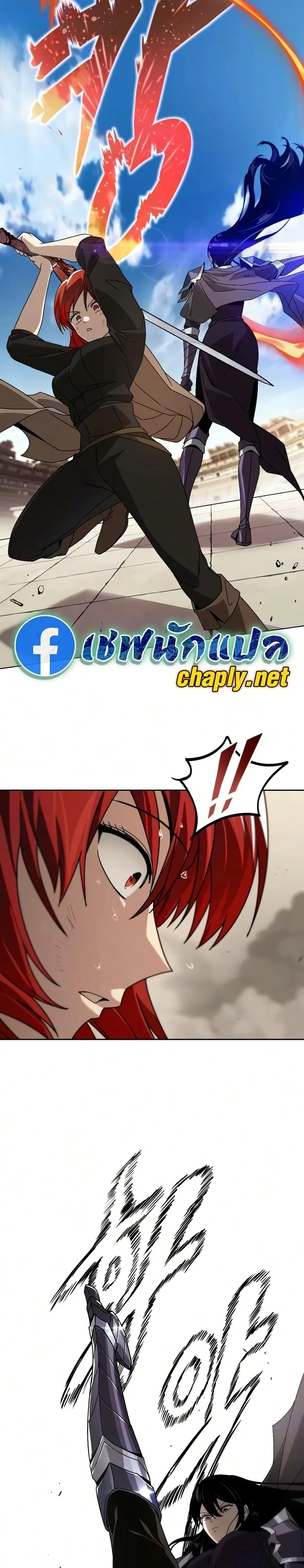The Lazy Prince Becomes A Genius ตอนที่ 143 หน้า 10