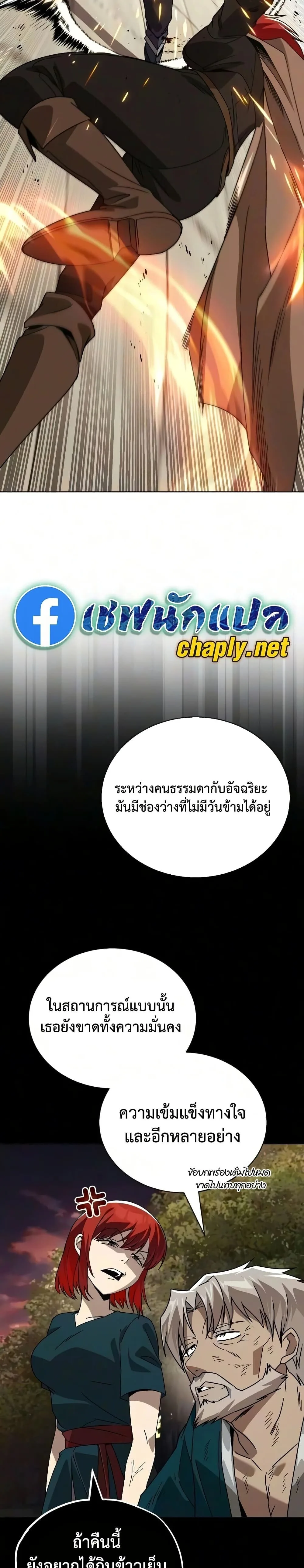 The Lazy Prince Becomes A Genius ตอนที่ 143 หน้า 16