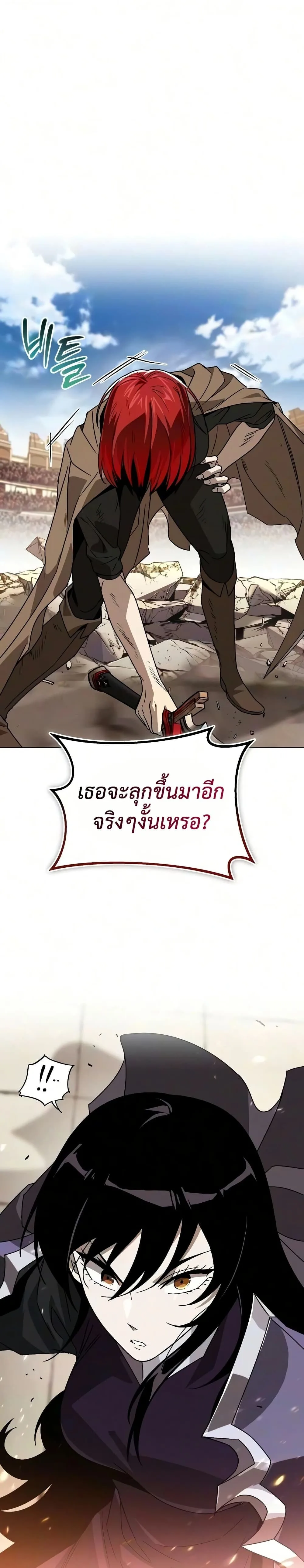 The Lazy Prince Becomes A Genius ตอนที่ 143 หน้า 19