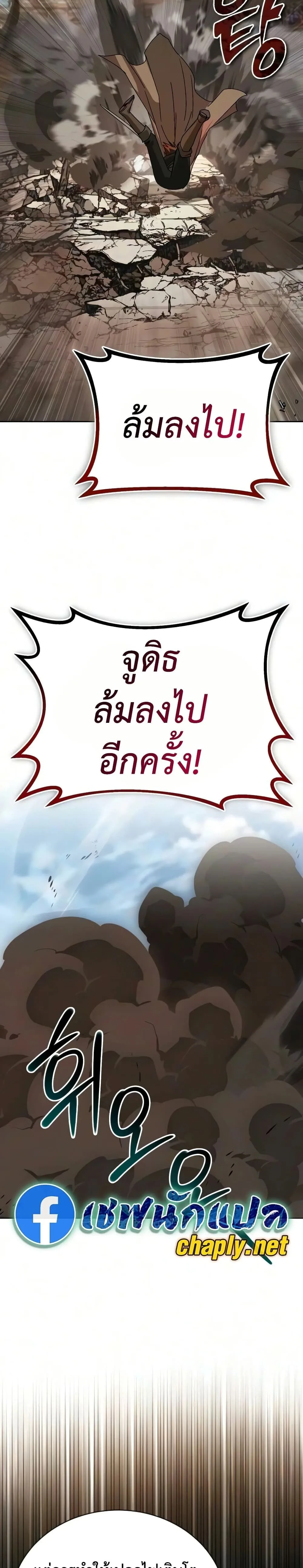 The Lazy Prince Becomes A Genius ตอนที่ 143 หน้า 24