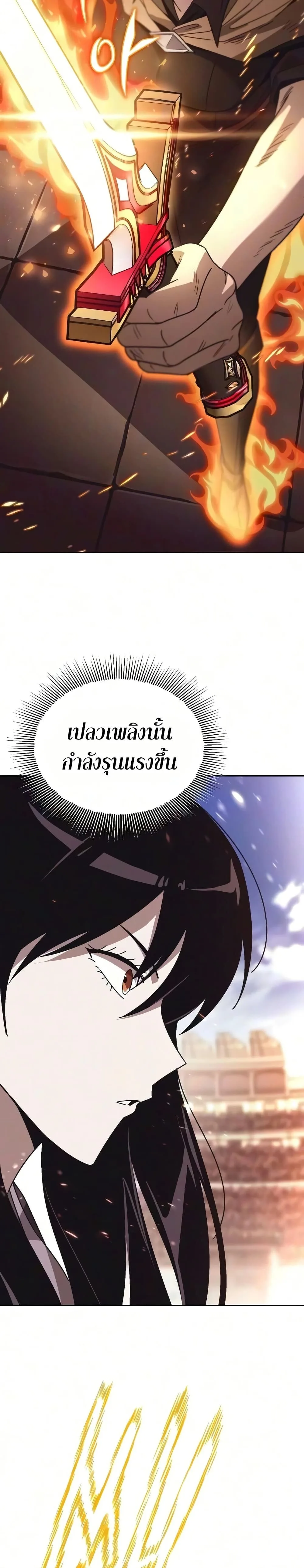 The Lazy Prince Becomes A Genius ตอนที่ 143 หน้า 27