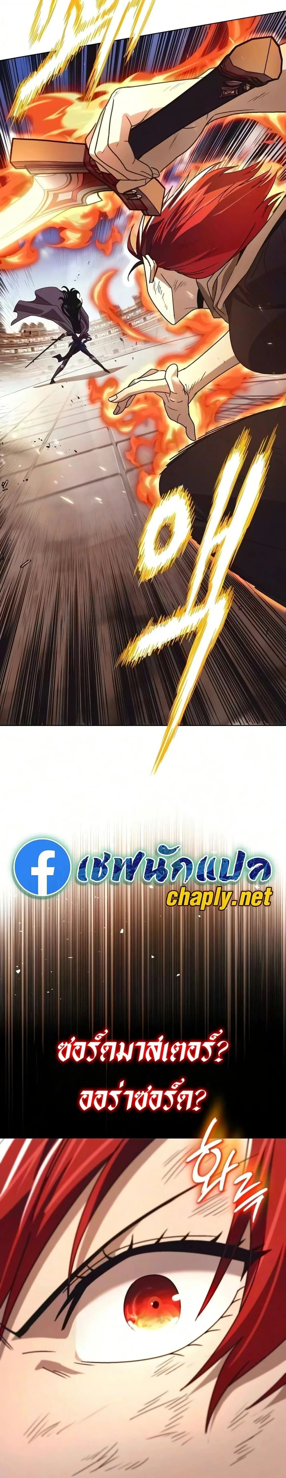 The Lazy Prince Becomes A Genius ตอนที่ 143 หน้า 28