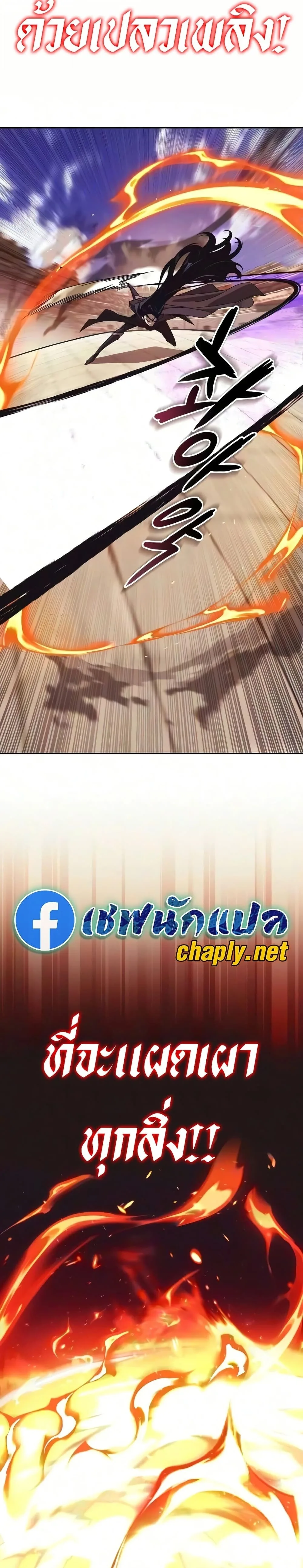 The Lazy Prince Becomes A Genius ตอนที่ 143 หน้า 30
