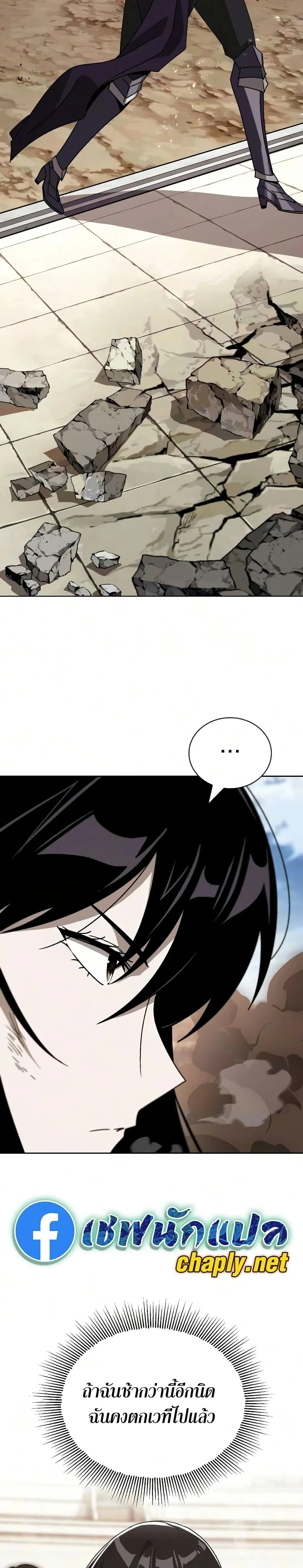 The Lazy Prince Becomes A Genius ตอนที่ 143 หน้า 34