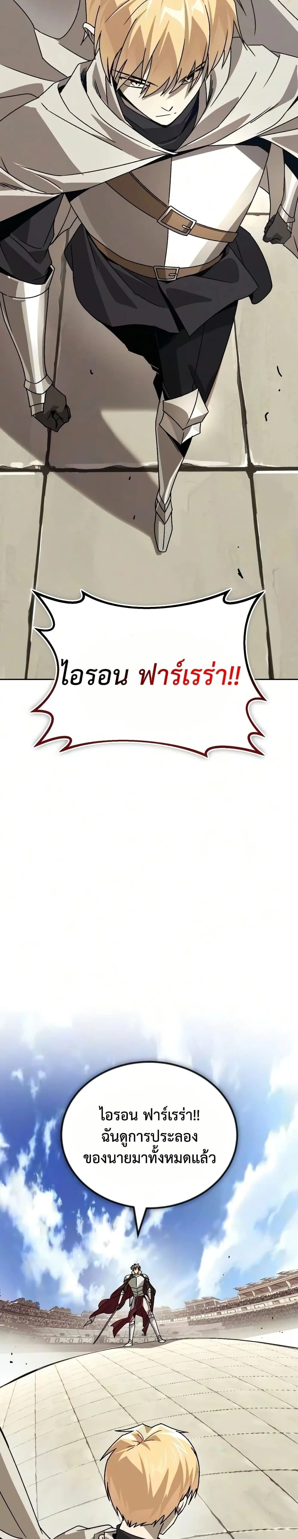 The Lazy Prince Becomes A Genius ตอนที่ 143 หน้า 42