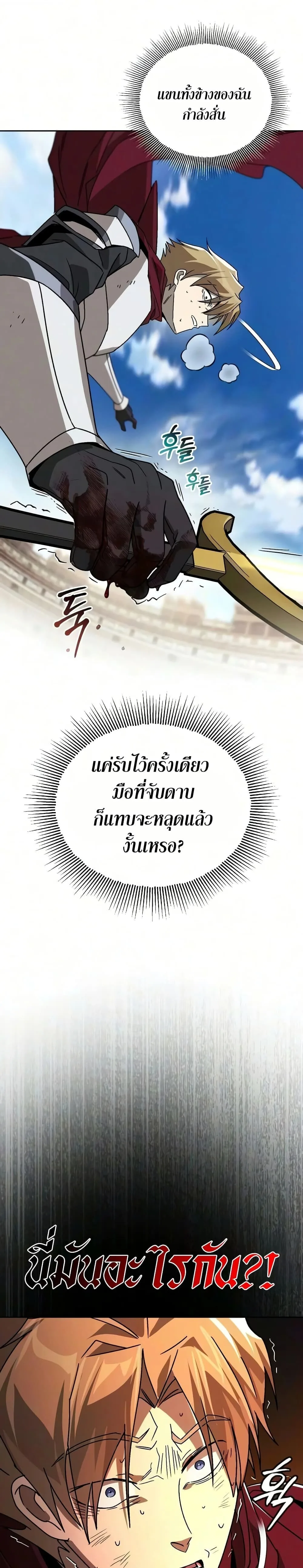 The Lazy Prince Becomes A Genius ตอนที่ 143 หน้า 48