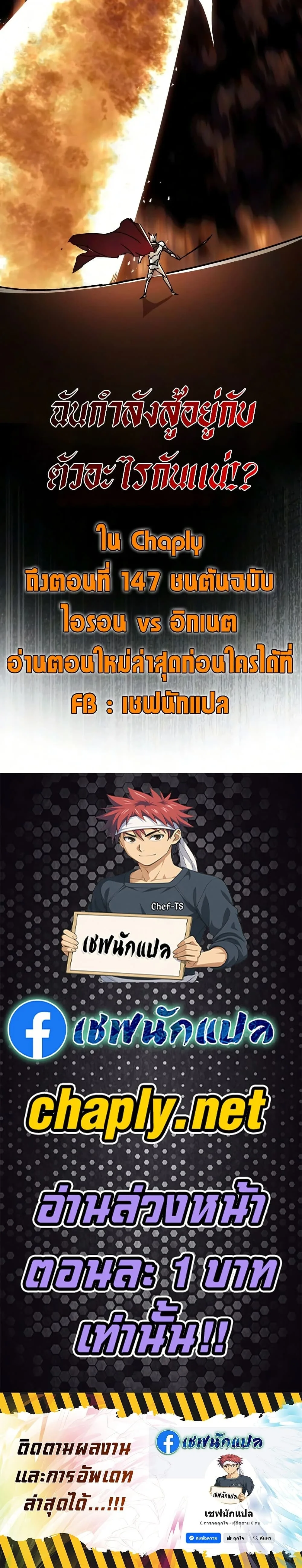 The Lazy Prince Becomes A Genius ตอนที่ 143 หน้า 50