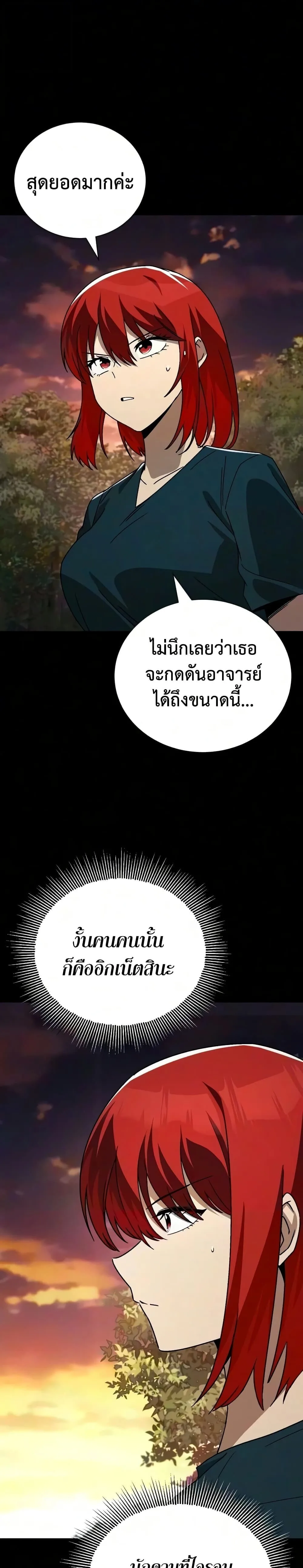 The Lazy Prince Becomes A Genius ตอนที่ 143 หน้า 7